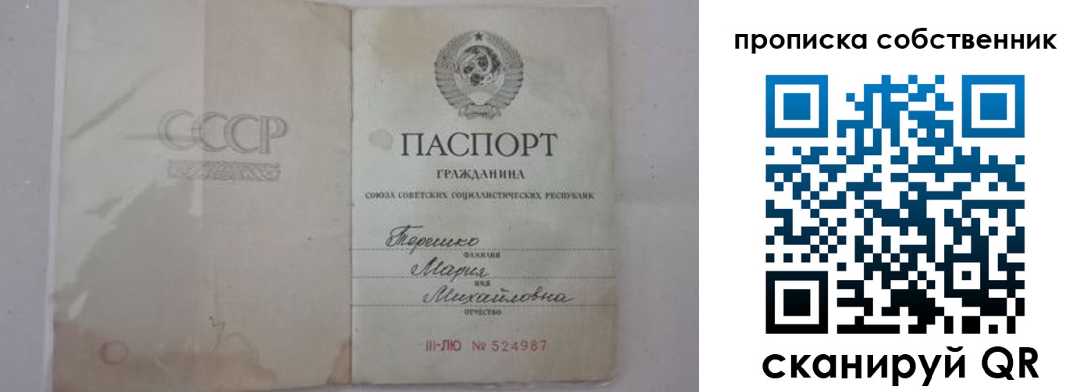 временная регистрация купить в Белореченске