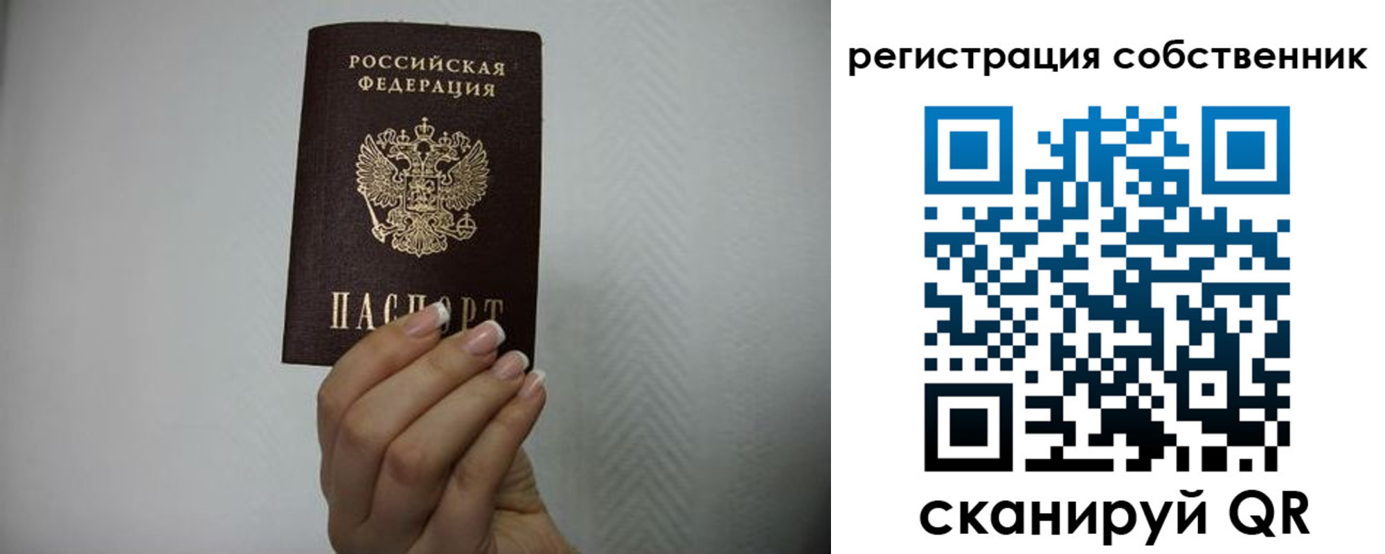 временная регистрация для школы в Белореченске