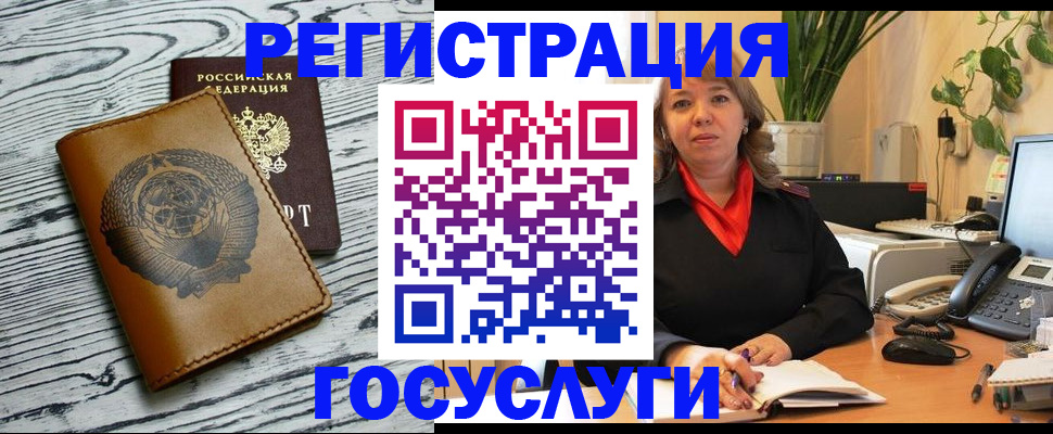временная регистрация законно в Белореченске